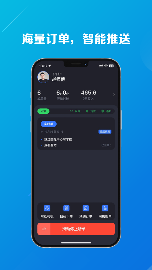 郝單多安卓版應(yīng)用程序