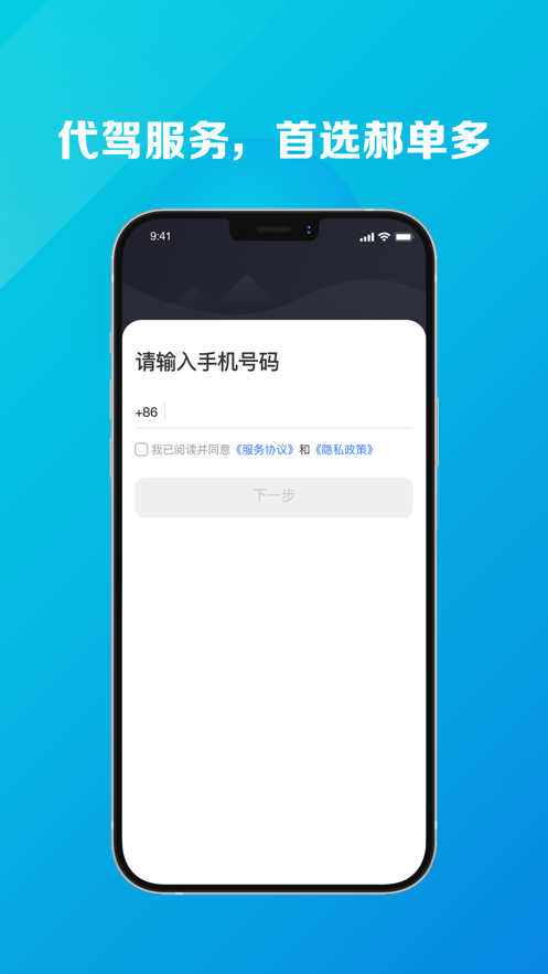 郝單多安卓版應(yīng)用程序