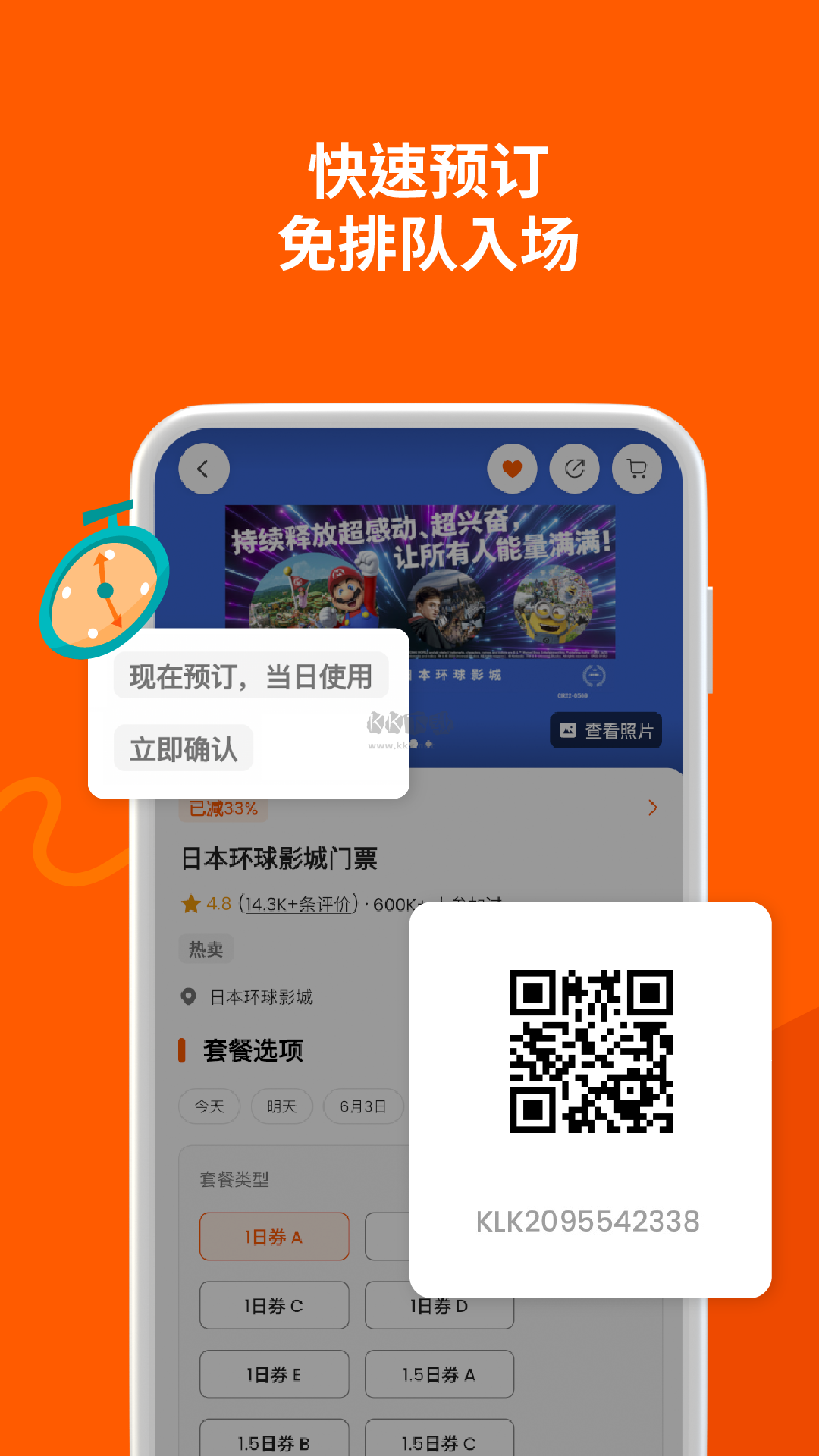 客路旅行APP安卓最新版本 v6.61.0