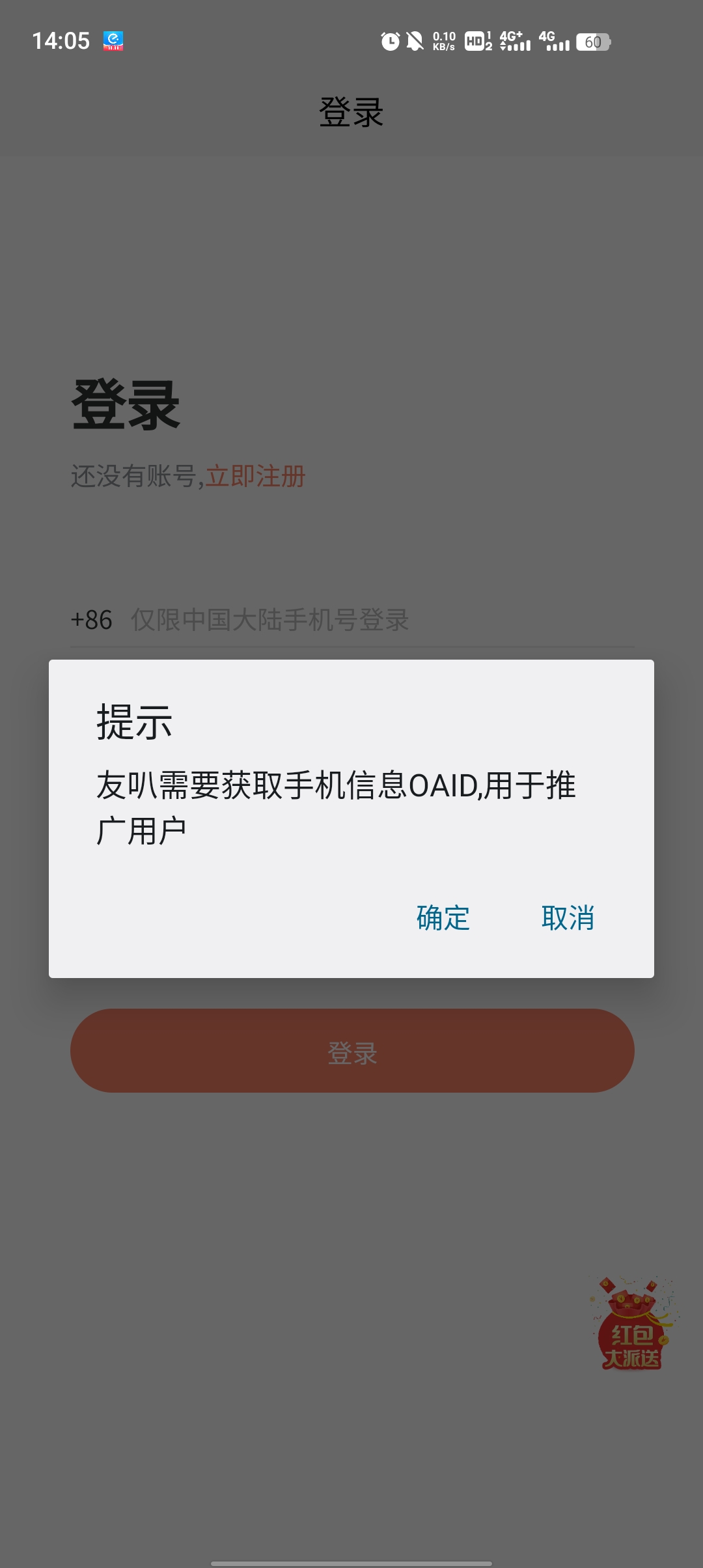 友叭交友app新版本