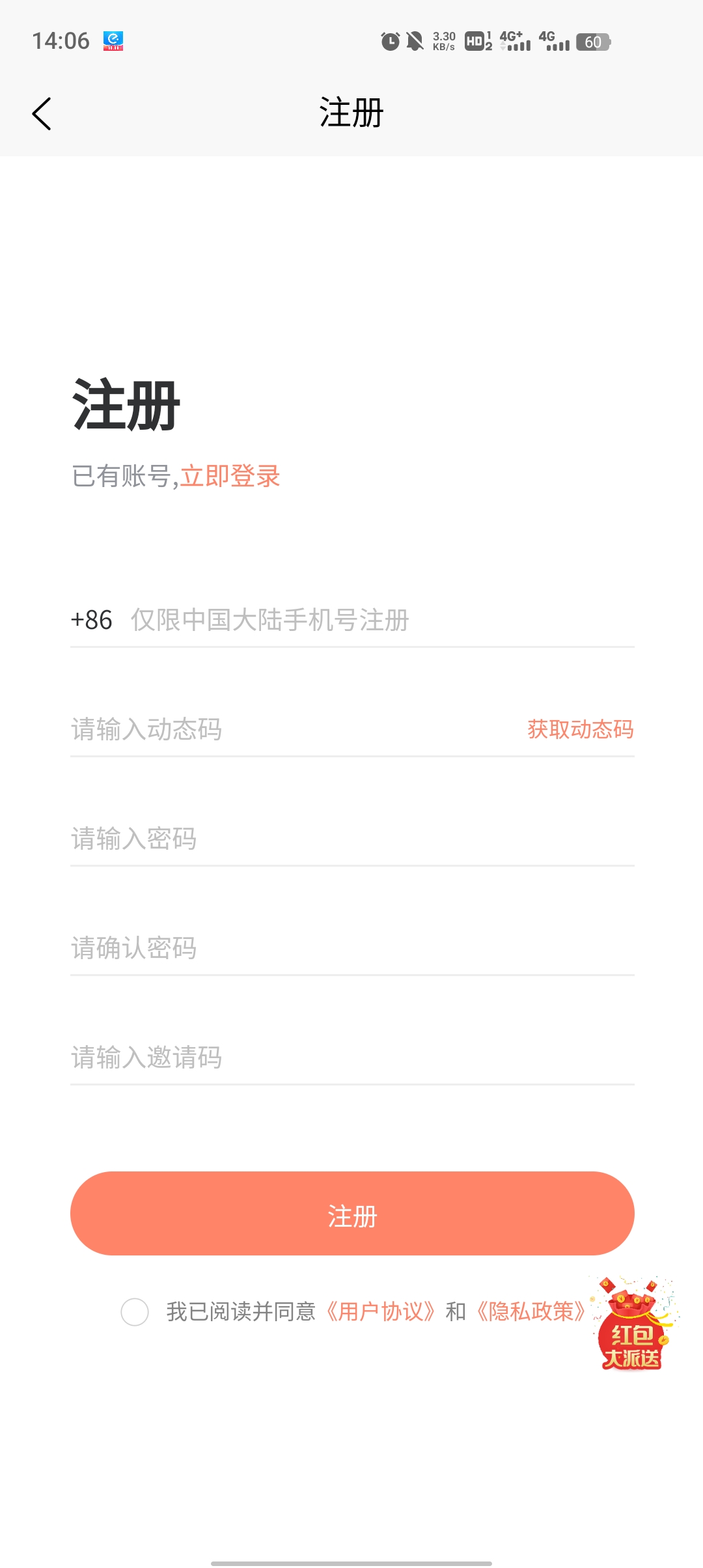 友叭交友app新版本