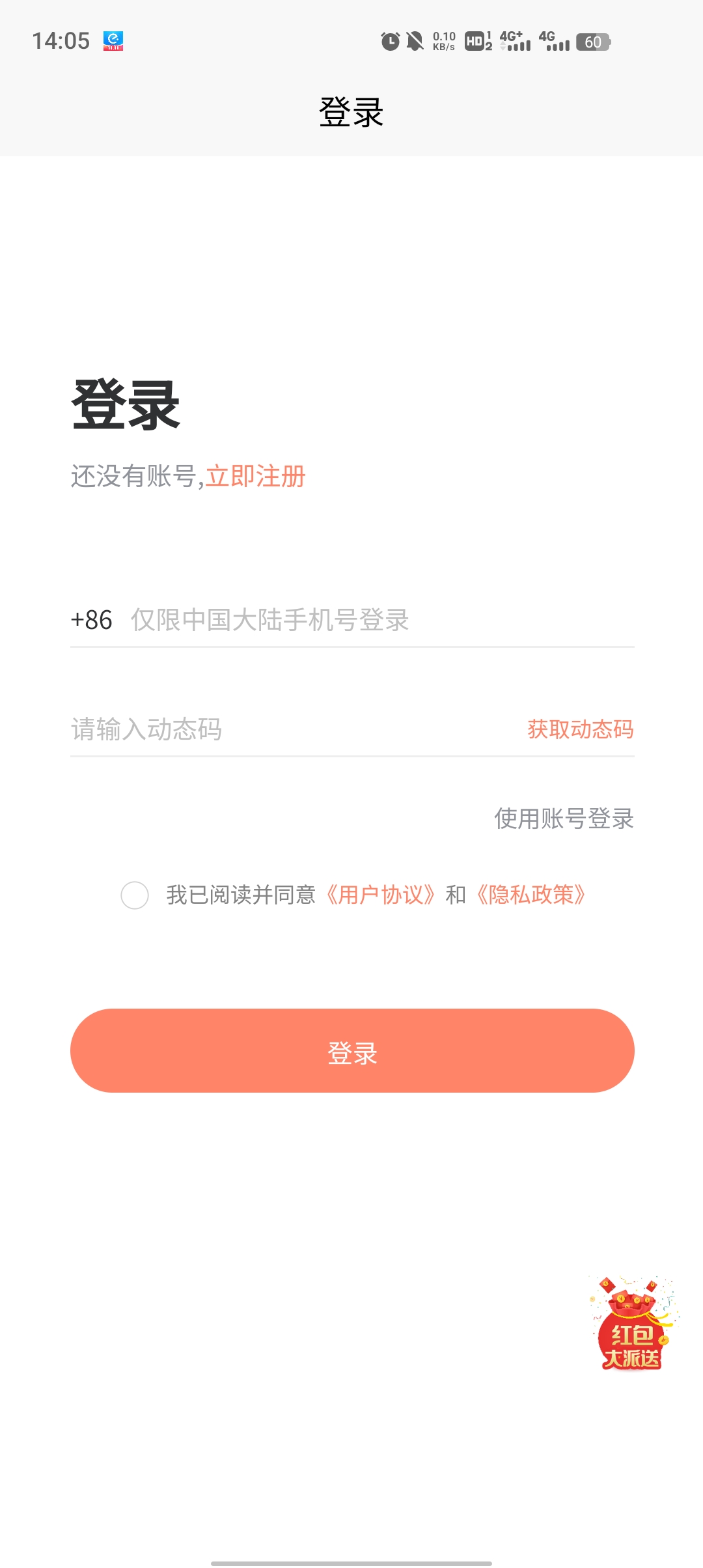 友叭交友app新版本