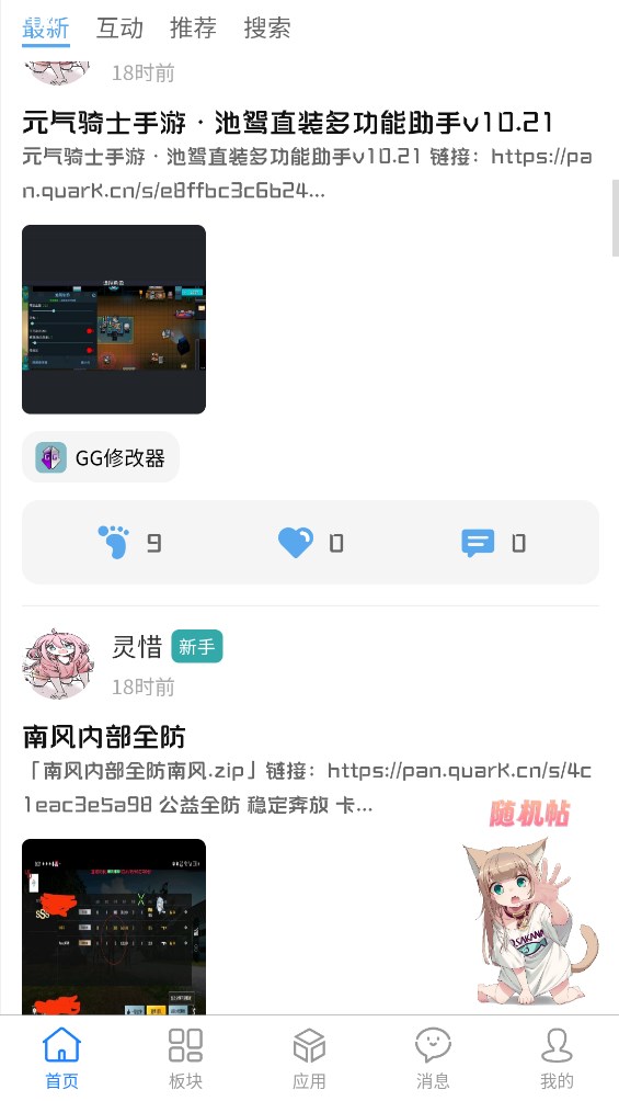 奇心社區(qū)官方應(yīng)用