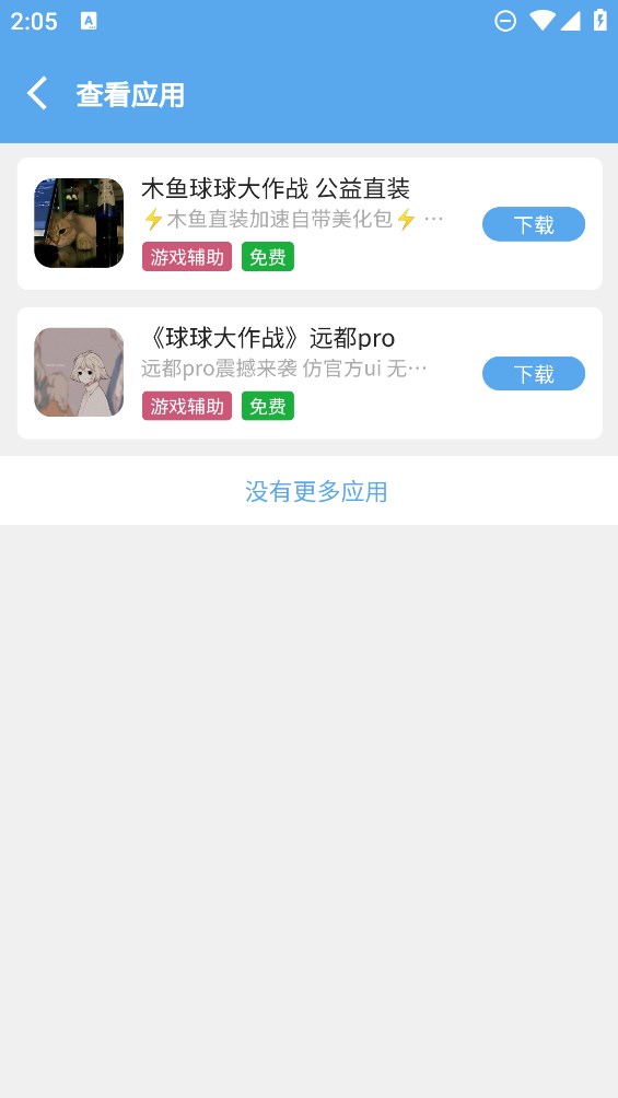 奇心社區(qū)官方應(yīng)用