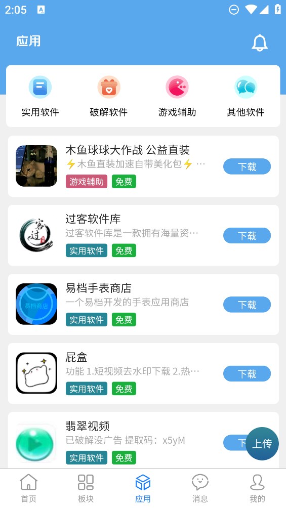 奇心社區(qū)官方應(yīng)用