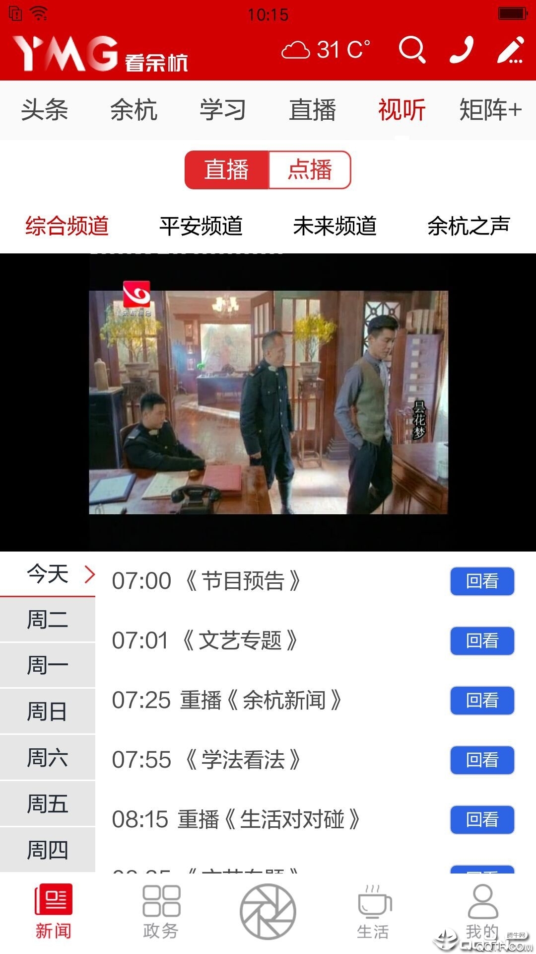 余杭客戶端觀察