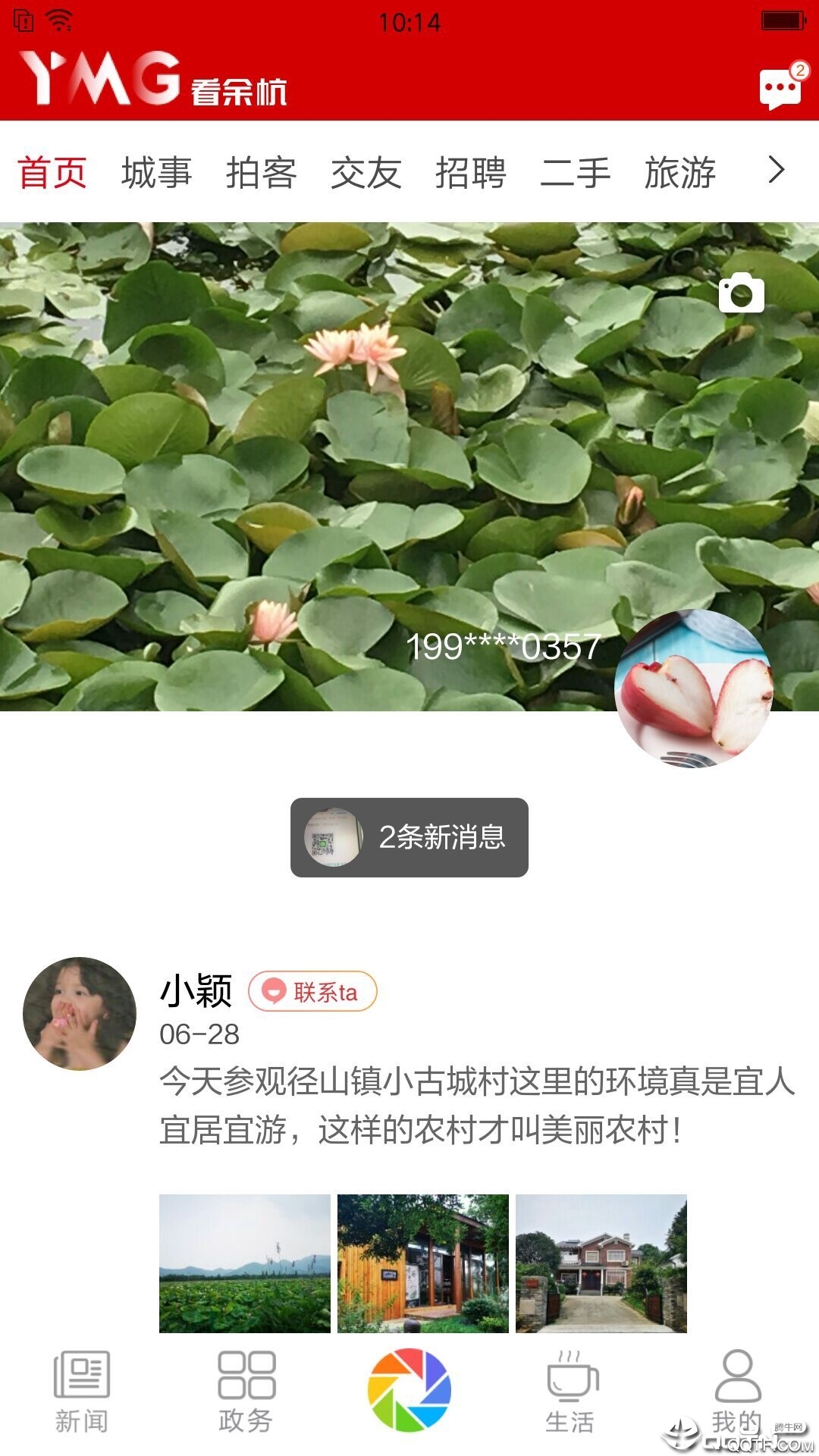 余杭客戶端觀察