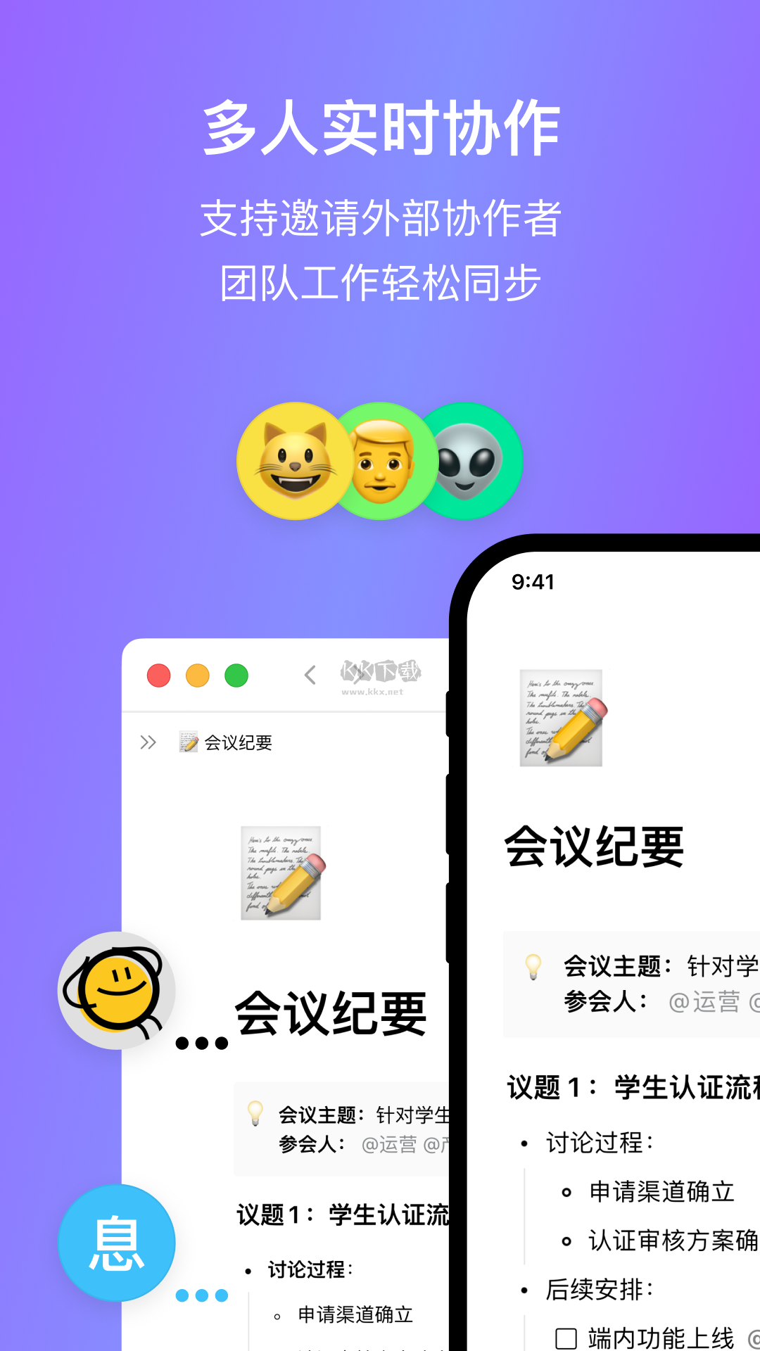 FlowUs息流2024 Pro版 v2.0.1