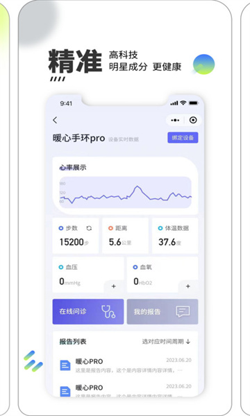 朔優(yōu)健康A(chǔ)PP最新版本