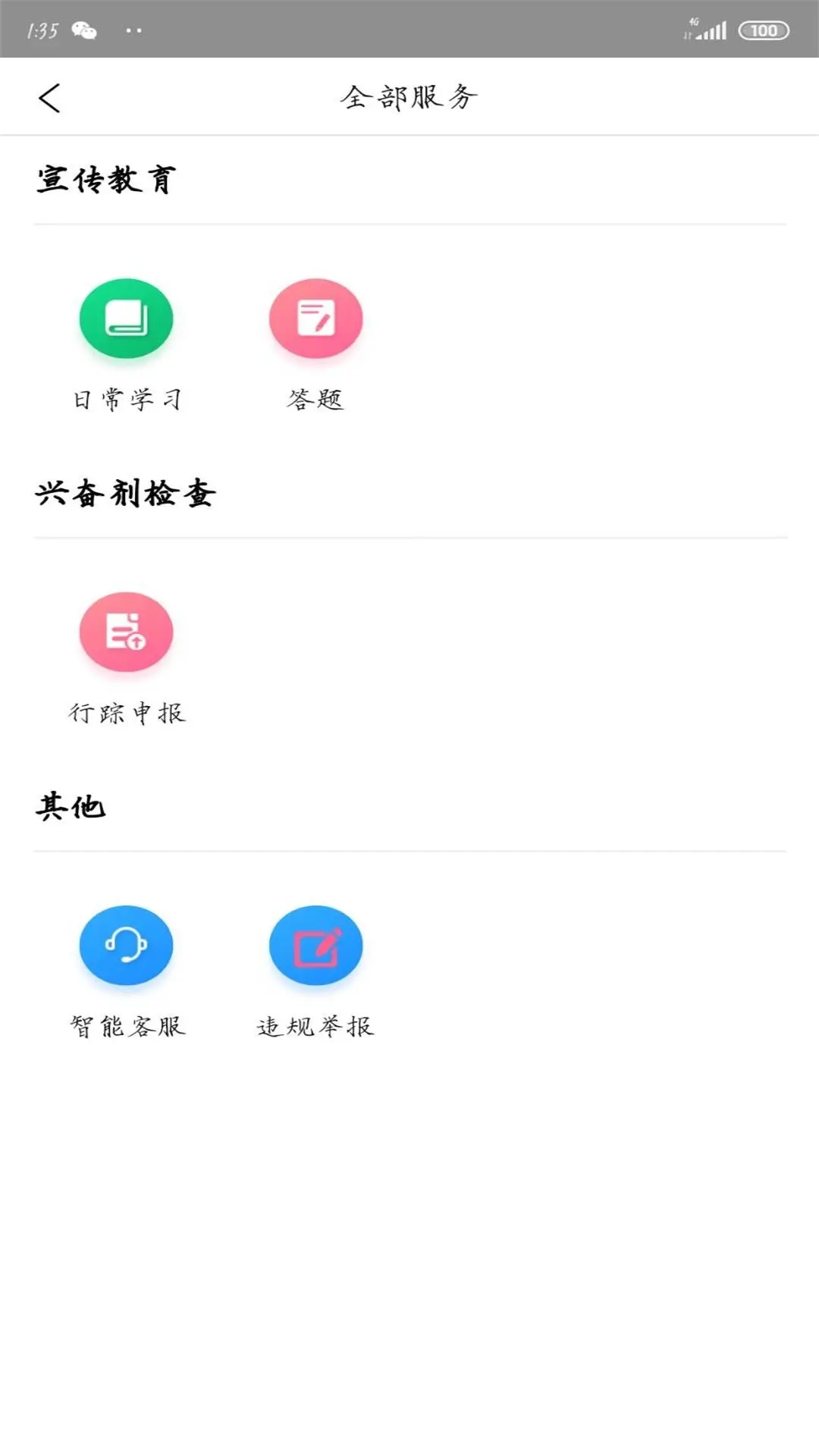 《純潔體育App最新版本》