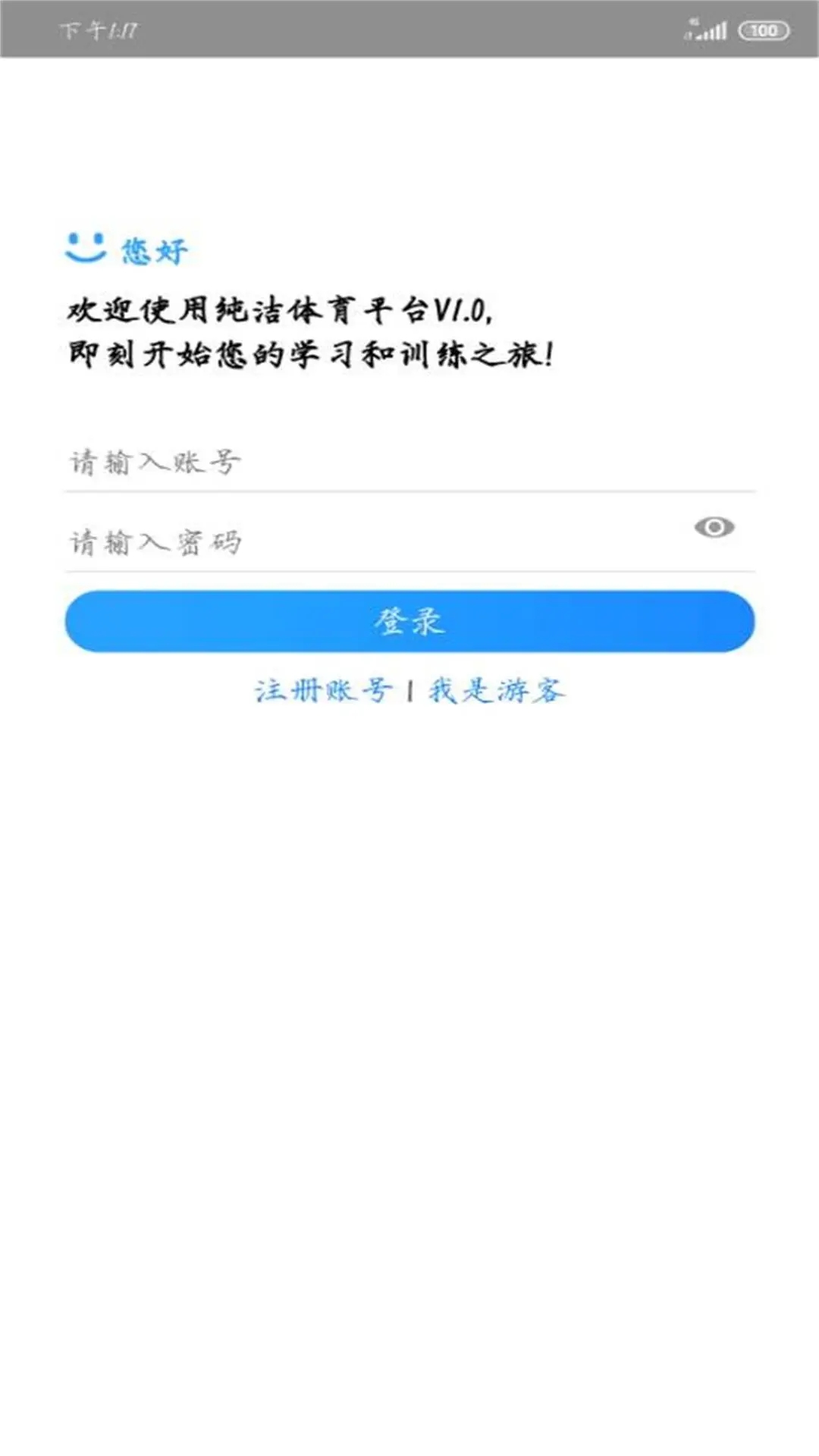《純潔體育App最新版本》