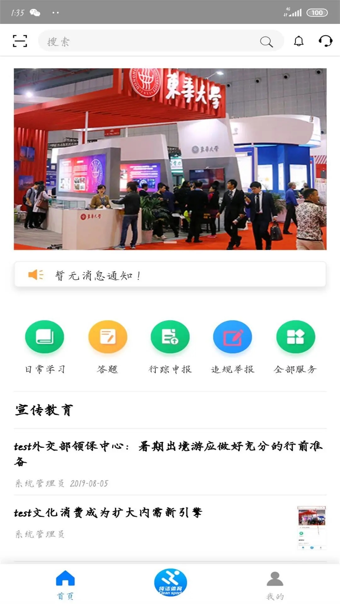 《純潔體育App最新版本》
