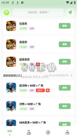 Gm工具箱畫質助手app官網最新免費版 v2.0
