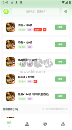 Gm工具箱畫質助手app官網最新免費版 v2.0
