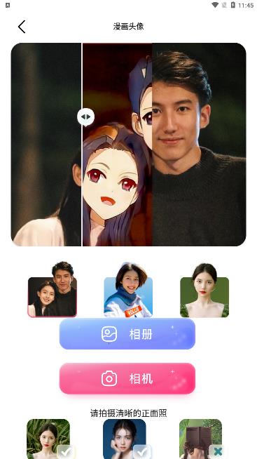 免費漫畫頭像制作工具