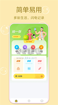 最新安卓版 Cream原質(zhì)相機(jī)App v1.1