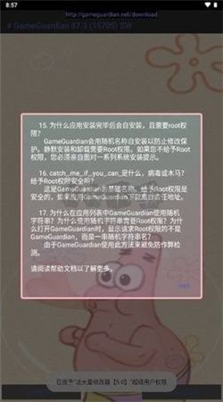 派大星修改器App官網(wǎng)免費版 v5.0 最新版