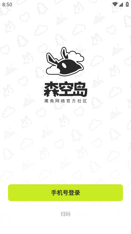 森空島官方應(yīng)用程序