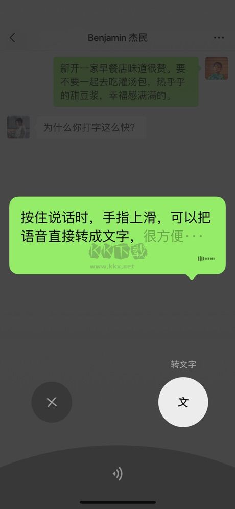 微信iOS版8.0.47正式版
