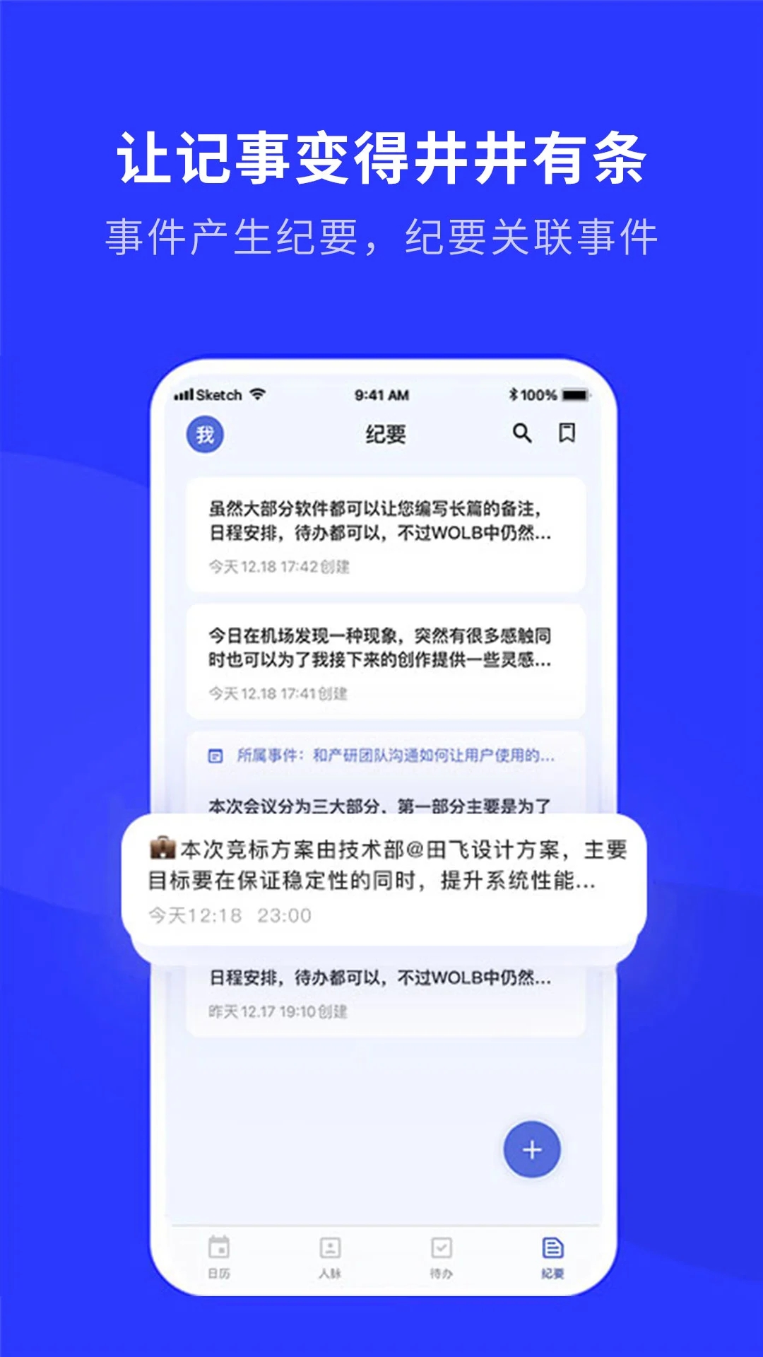 Wolb 最新版發(fā)布