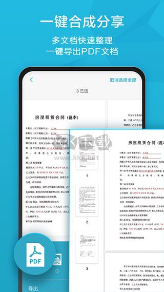 掃描寶APP 2.67版