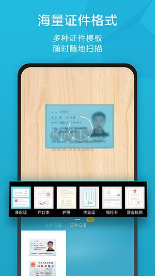 掃描寶APP 2.67版