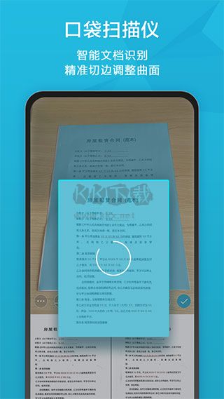 掃描寶APP 2.67版