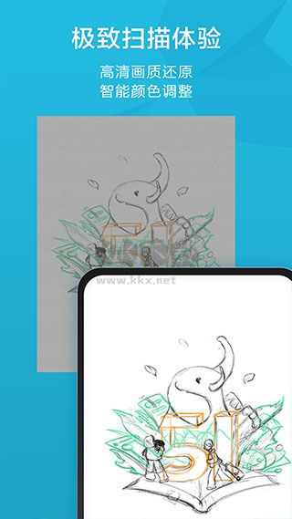 掃描寶APP 2.67版