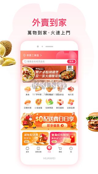 澳覓生活平臺(tái) 6.25.5 版本