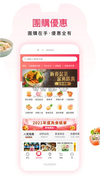 澳覓生活平臺(tái) 6.25.5 版本