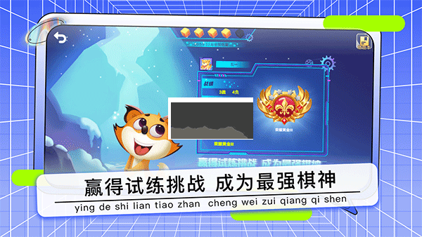 野狐少兒圍棋應(yīng)用程序 v7.3.11