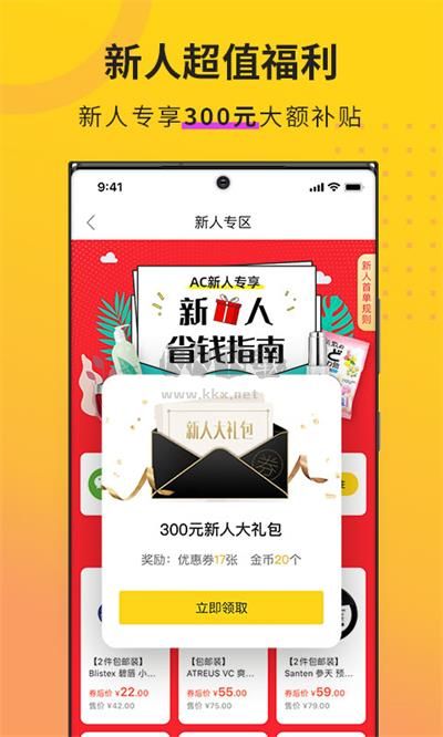 AC派APP 3.17.1 版