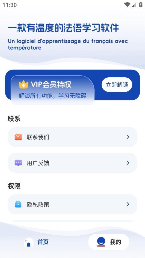 最新版法語單詞應用程序