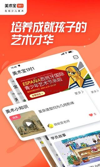 美術(shù)寶1對1客戶端 版本 3.8.1