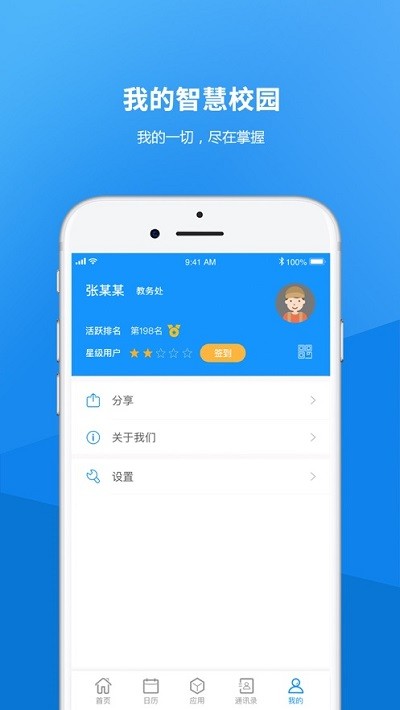 河北藝術(shù)職業(yè)學(xué)院APP新版本