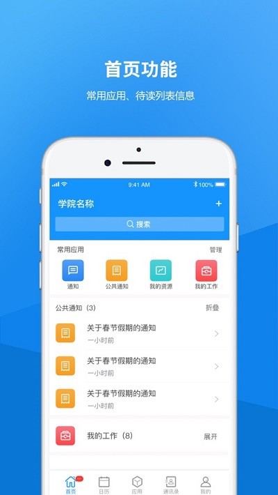 河北藝術(shù)職業(yè)學(xué)院APP新版本