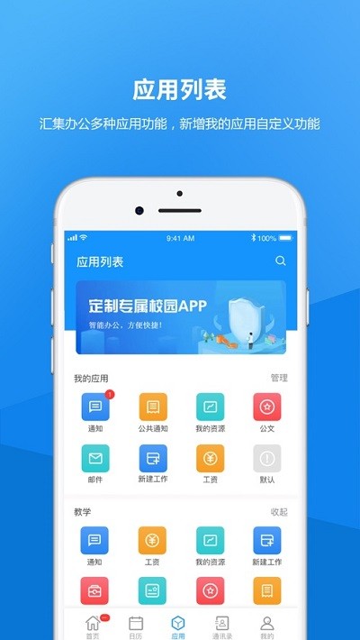 河北藝術(shù)職業(yè)學(xué)院APP新版本
