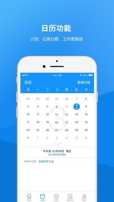河北藝術(shù)職業(yè)學(xué)院APP新版本