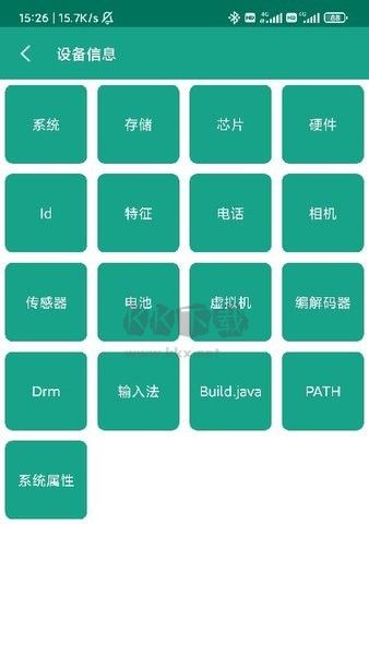 應(yīng)用與系統(tǒng)信息 v3.0.5