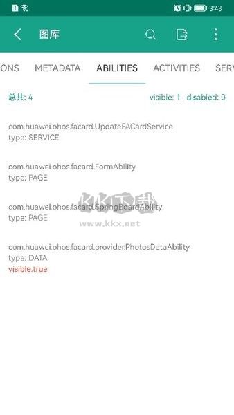 應(yīng)用與系統(tǒng)信息 v3.0.5