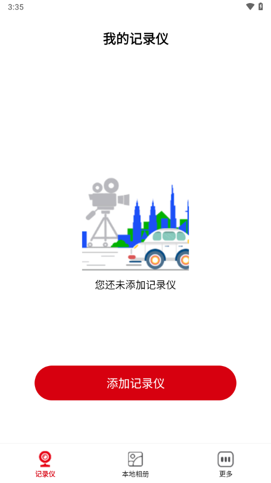 NiceDVR行車記錄儀最新版本應(yīng)用程序