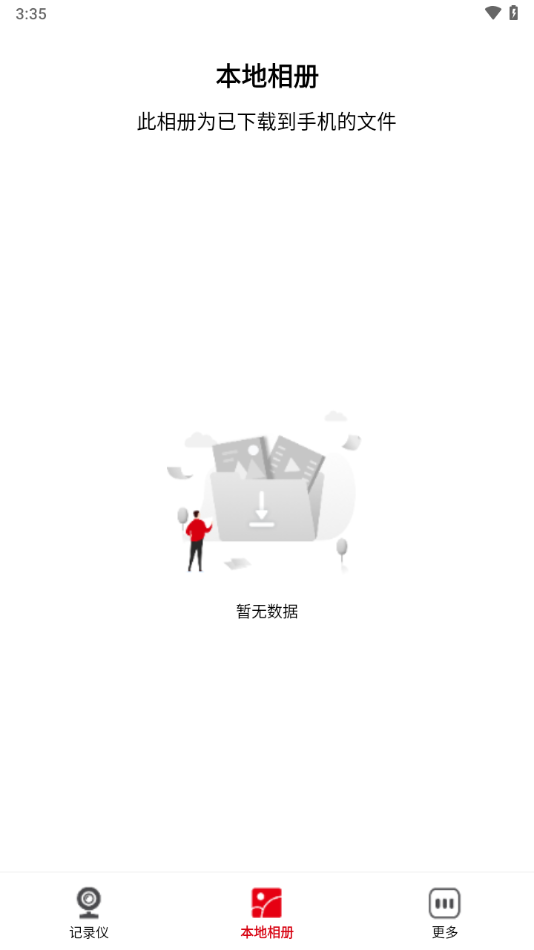 NiceDVR行車記錄儀最新版本應(yīng)用程序