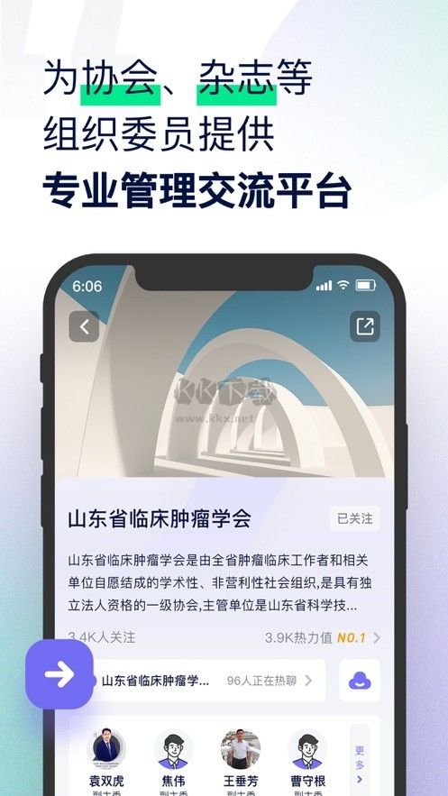 智連星醫(yī)APP 5.2.0版