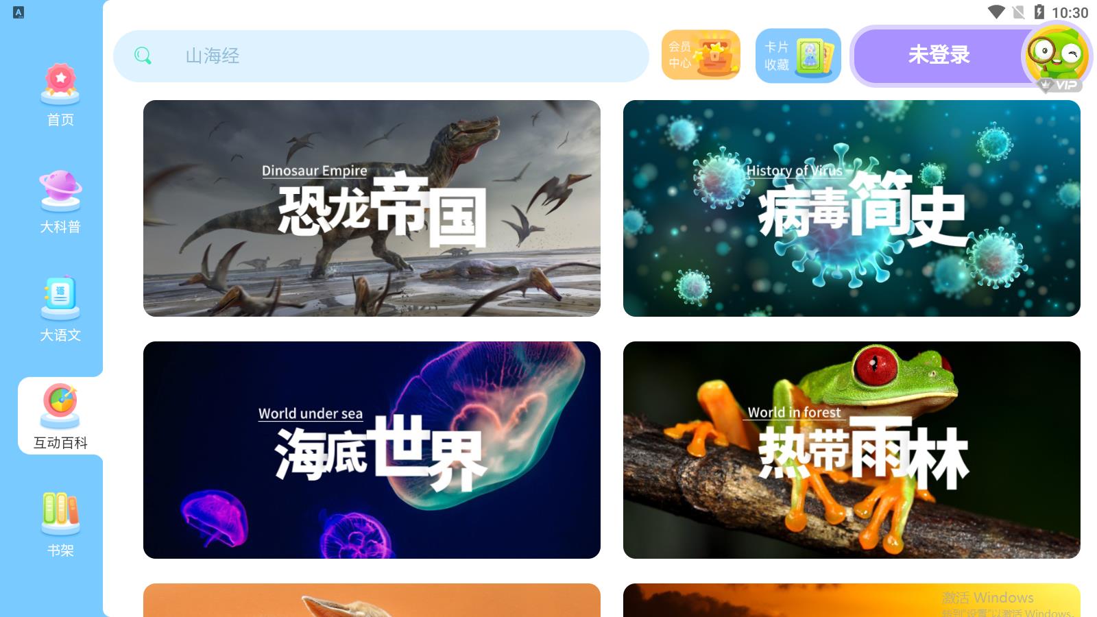 好奇動(dòng)物官方應(yīng)用版