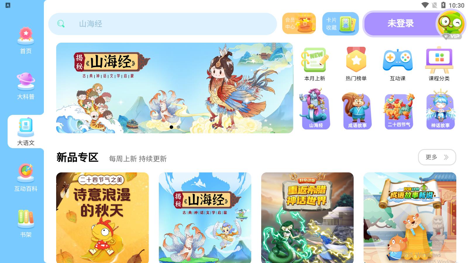 好奇動(dòng)物官方應(yīng)用版