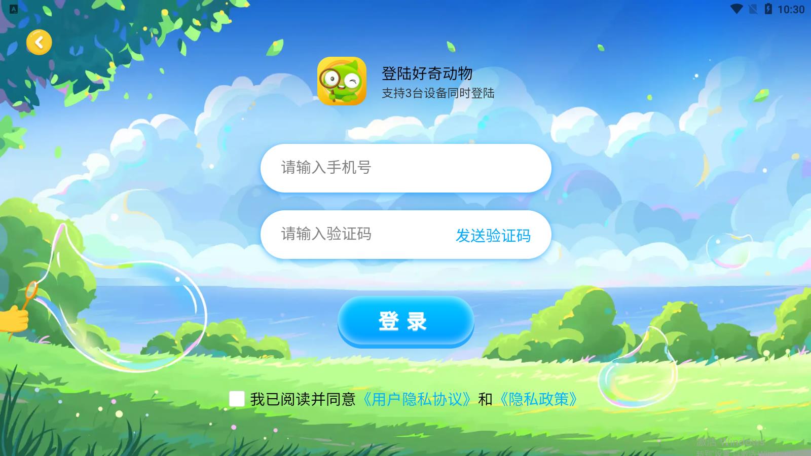 好奇動(dòng)物官方應(yīng)用版