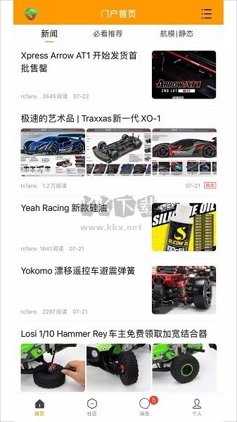 RCFans遙控迷應(yīng)用程序 v3.1.5
