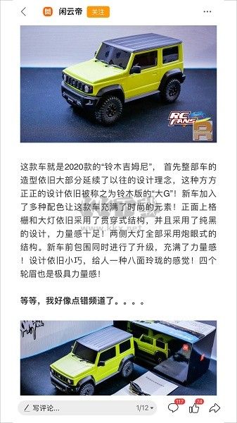RCFans遙控迷應(yīng)用程序 v3.1.5