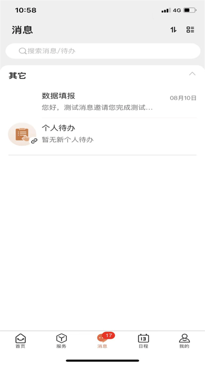 智慧文理湖南文理學(xué)院應(yīng)用程序