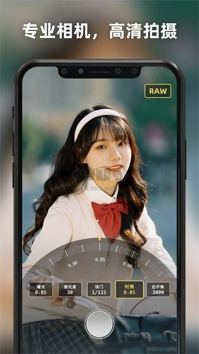 Proframe專業(yè)相機App 1.6.0